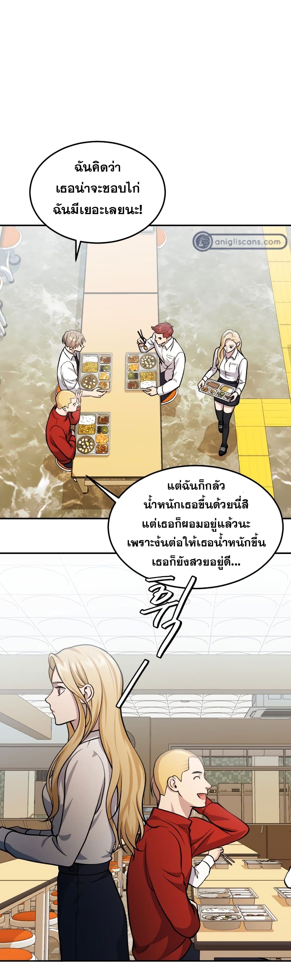 Monsters ตอนที่ 11 (19)