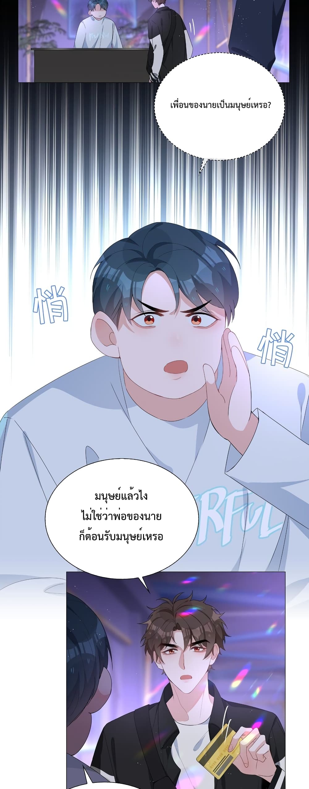 Shanhai High School วุ่นรัก มัธยมปลายซานไห่ ตอนที่ 29 (4)