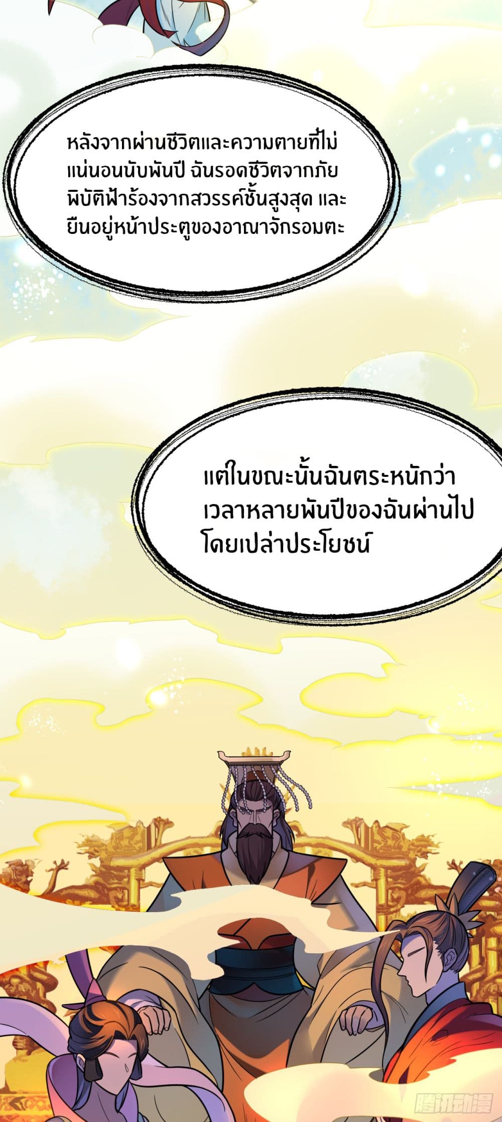 Never Give Up Mr.Lu ตอนที่ 1 (8)