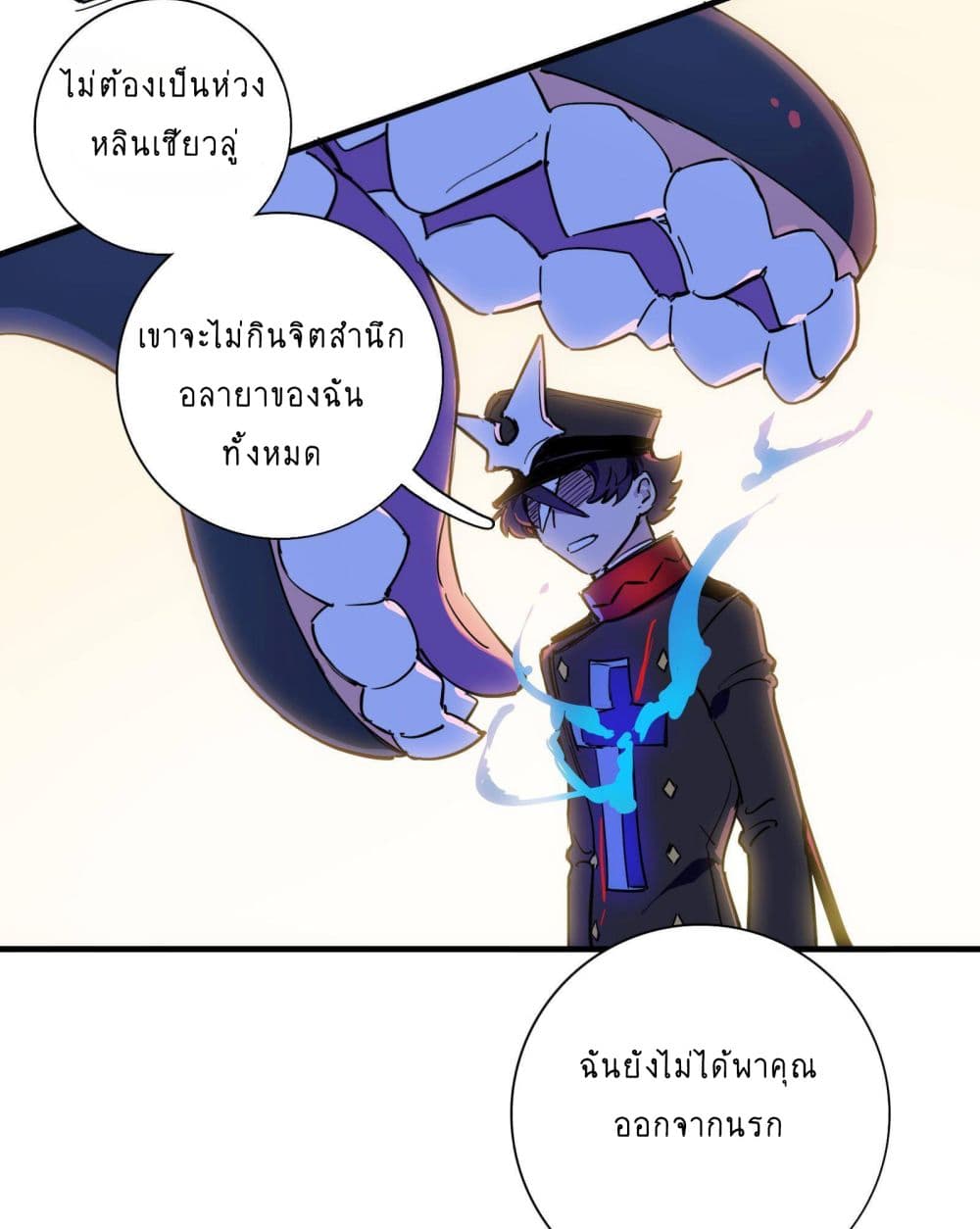 The Unstoppable Hellbreaker ตอนที่ 10 (43)