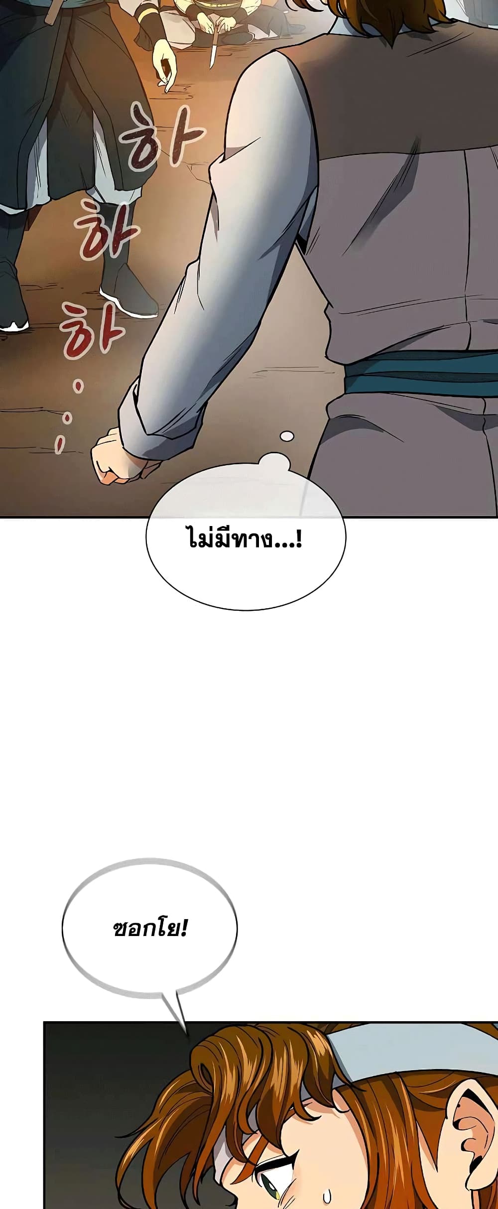 Storm Inn ตอนที่ 59 (12)