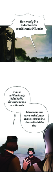 Barbarian Quest ตอนที่ 14 (13)