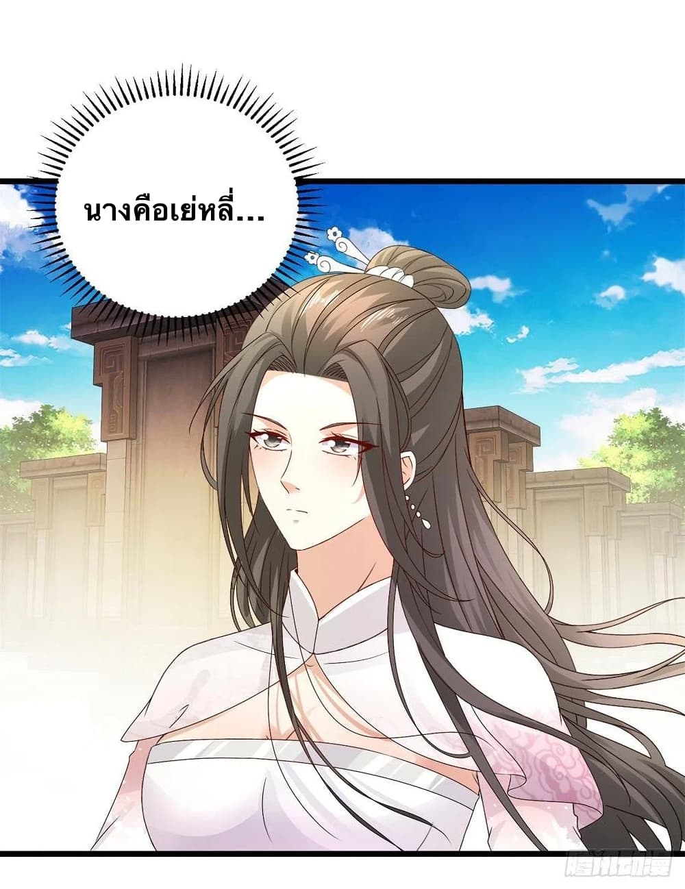 Divine Soul Emperor ตอนที่ 179 (14)