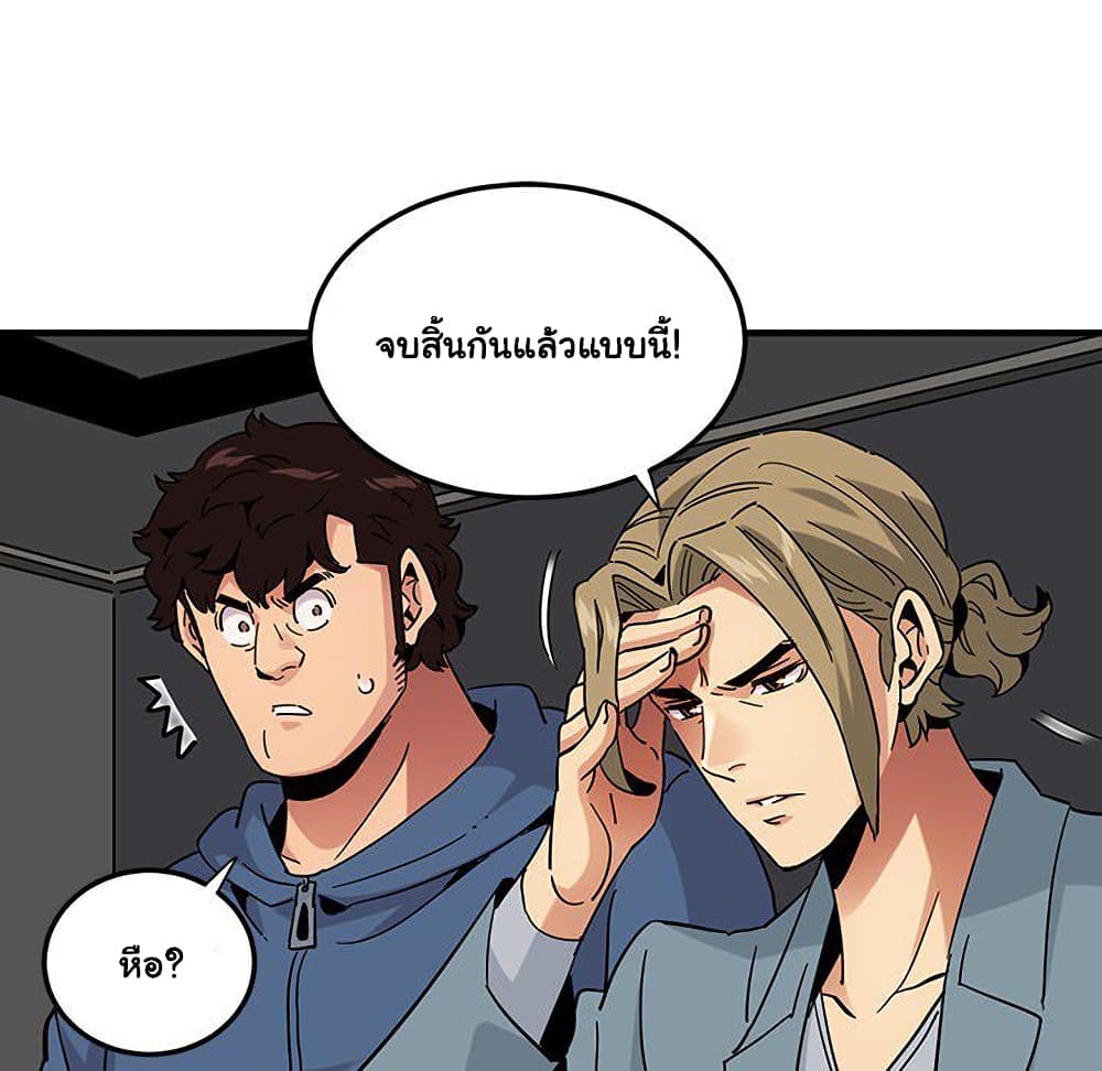 Dog on Patrol ตอนที่ 55 (41)