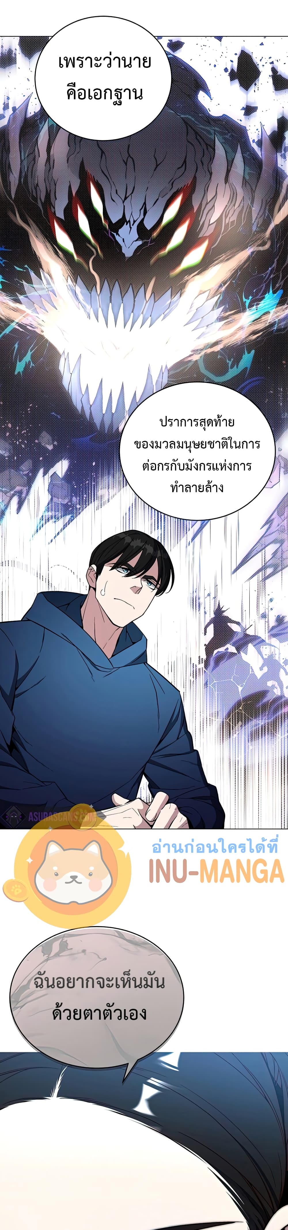 Heavenly Demon Instructor ตอนที่ 64 (19)