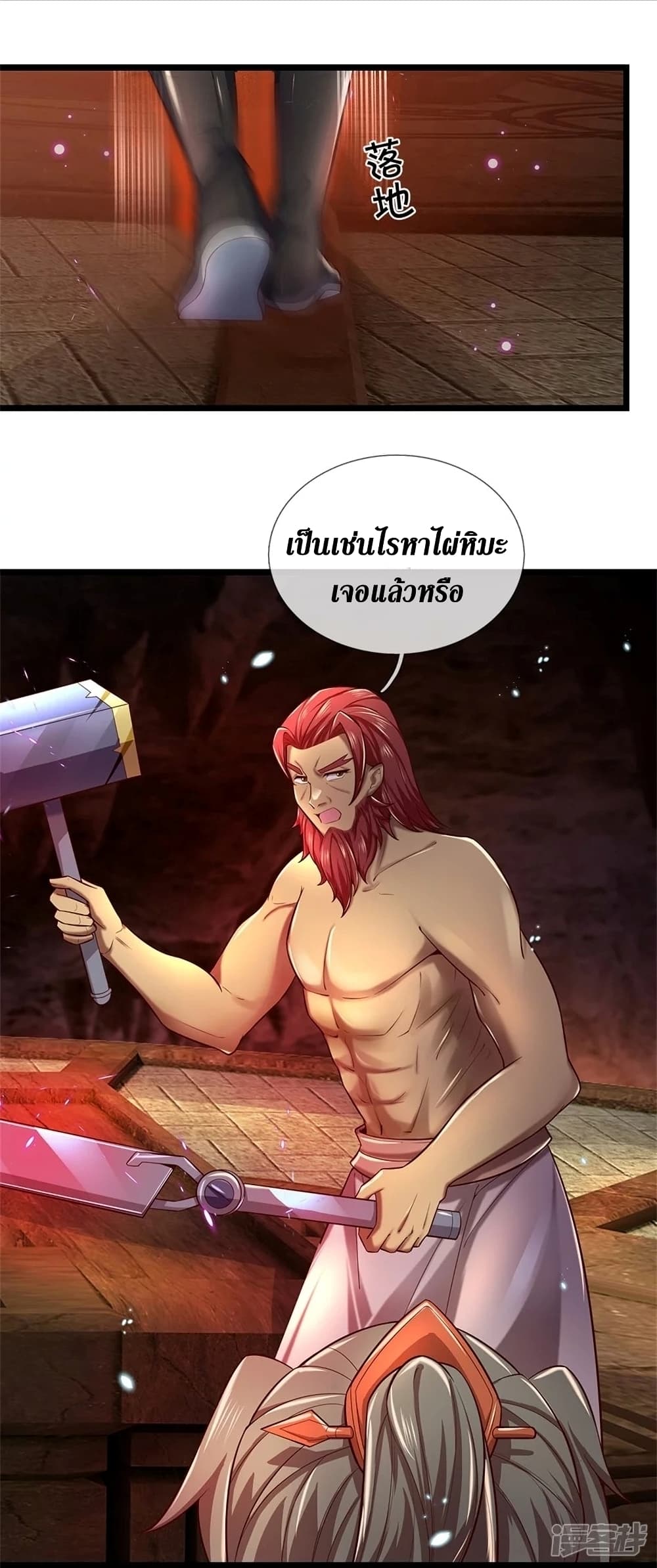 Sky Sword God ตอนที่ 454 (10)