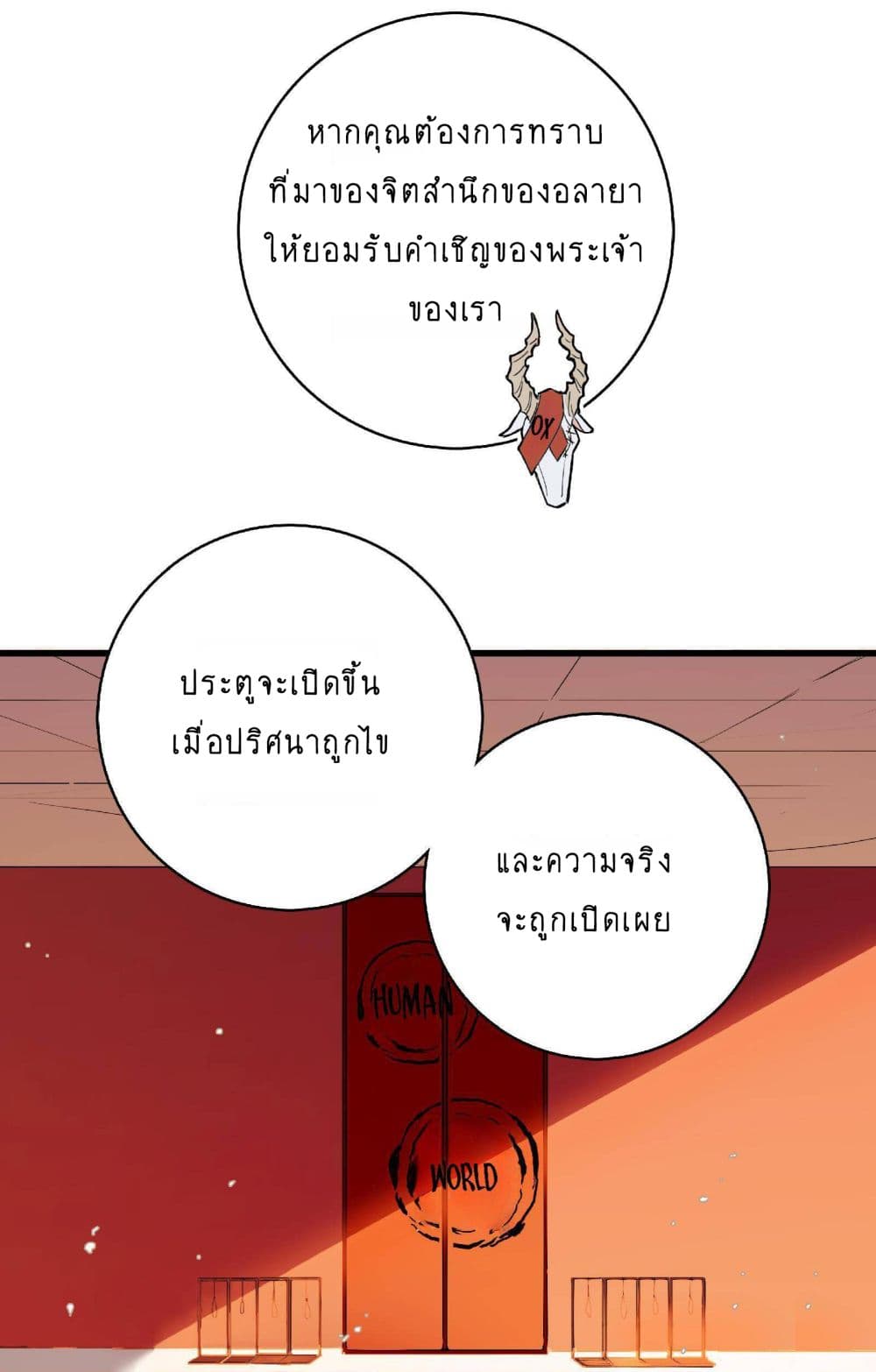 The Unstoppable Hellbreaker ตอนที่ 9 (13)