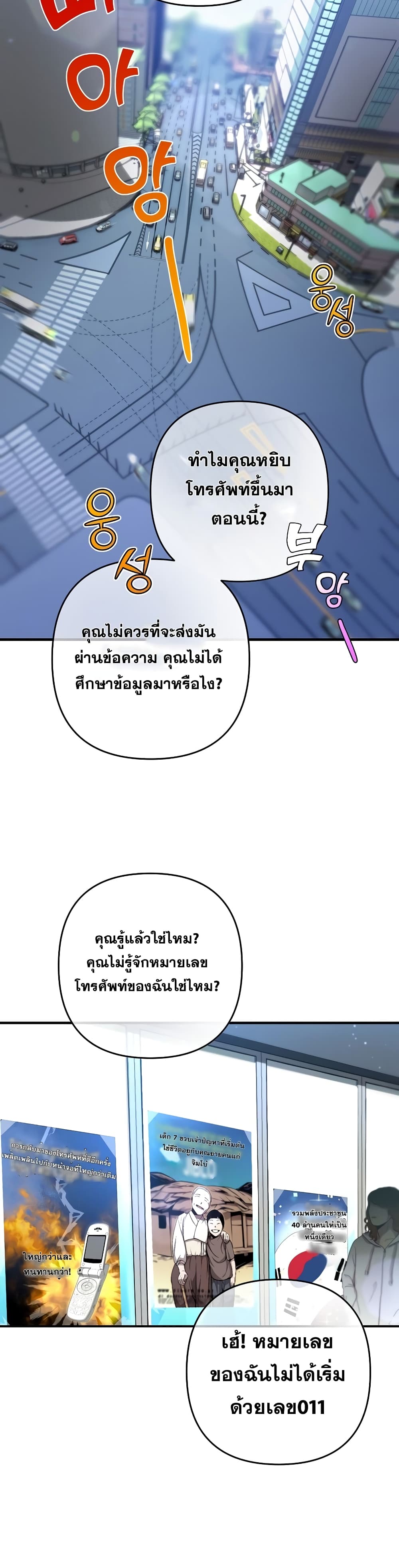 Cursed Manager’s Regression ตอนที่ 2 (37)