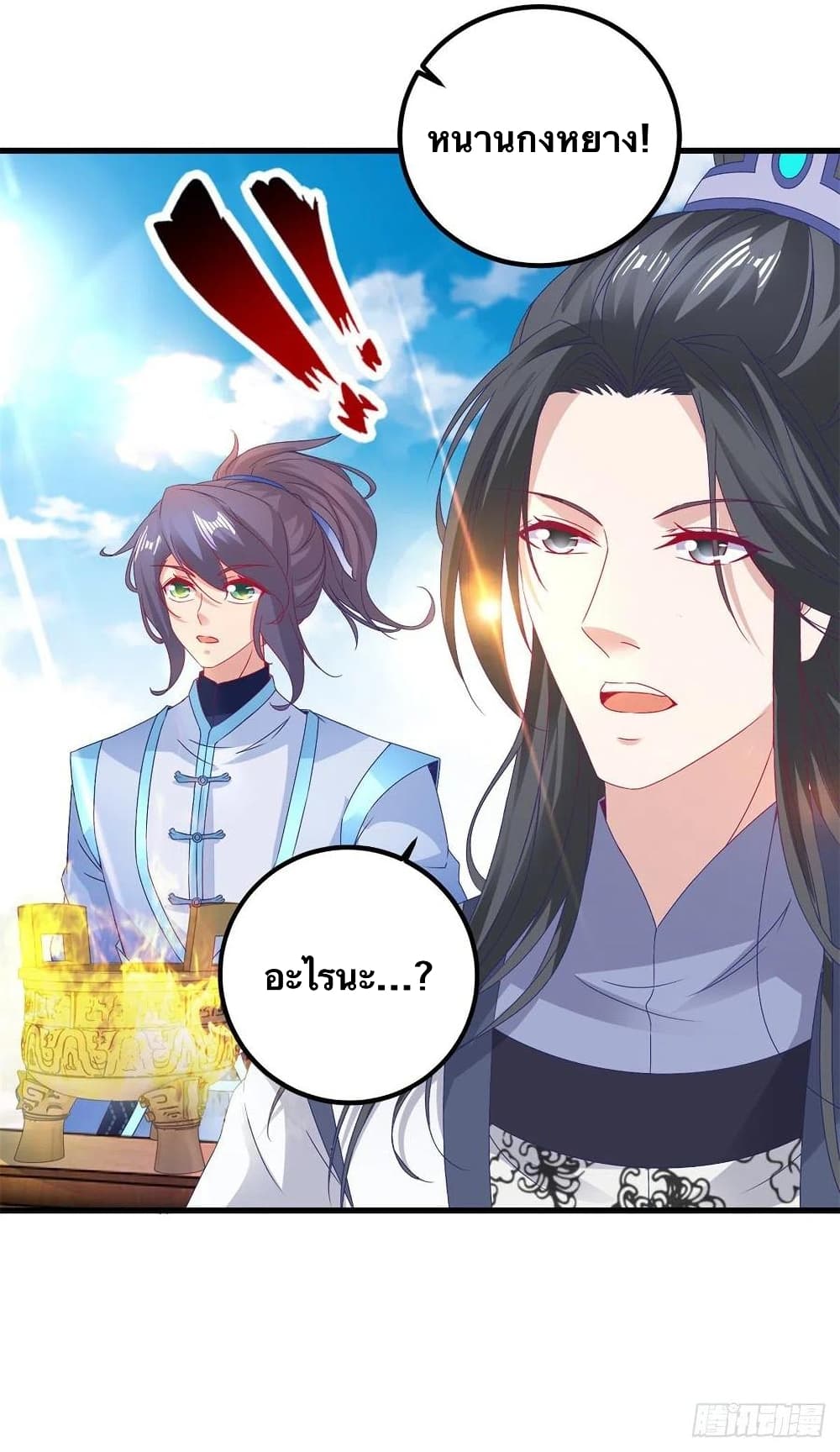 Divine Soul Emperor ตอนที่ 184 (4)