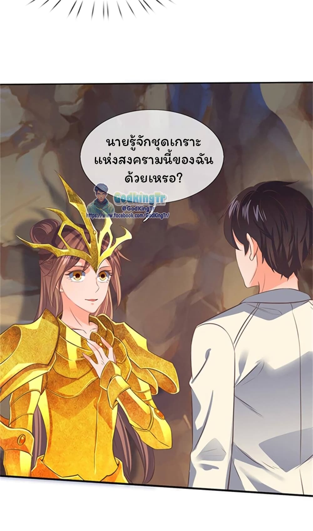 Eternal god King ตอนที่ 158 (15)