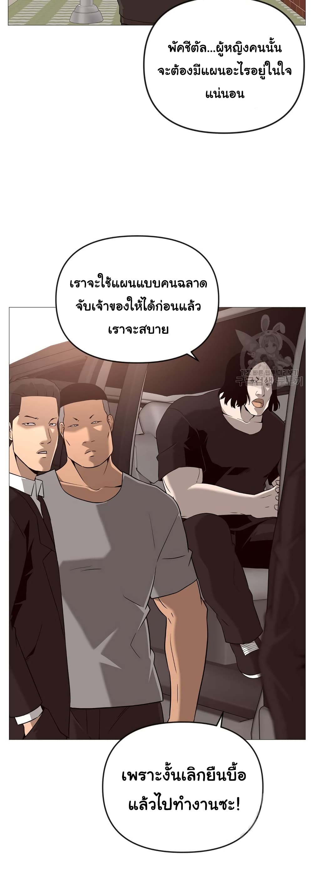 Superhuman ตอนที่ 22 (48)