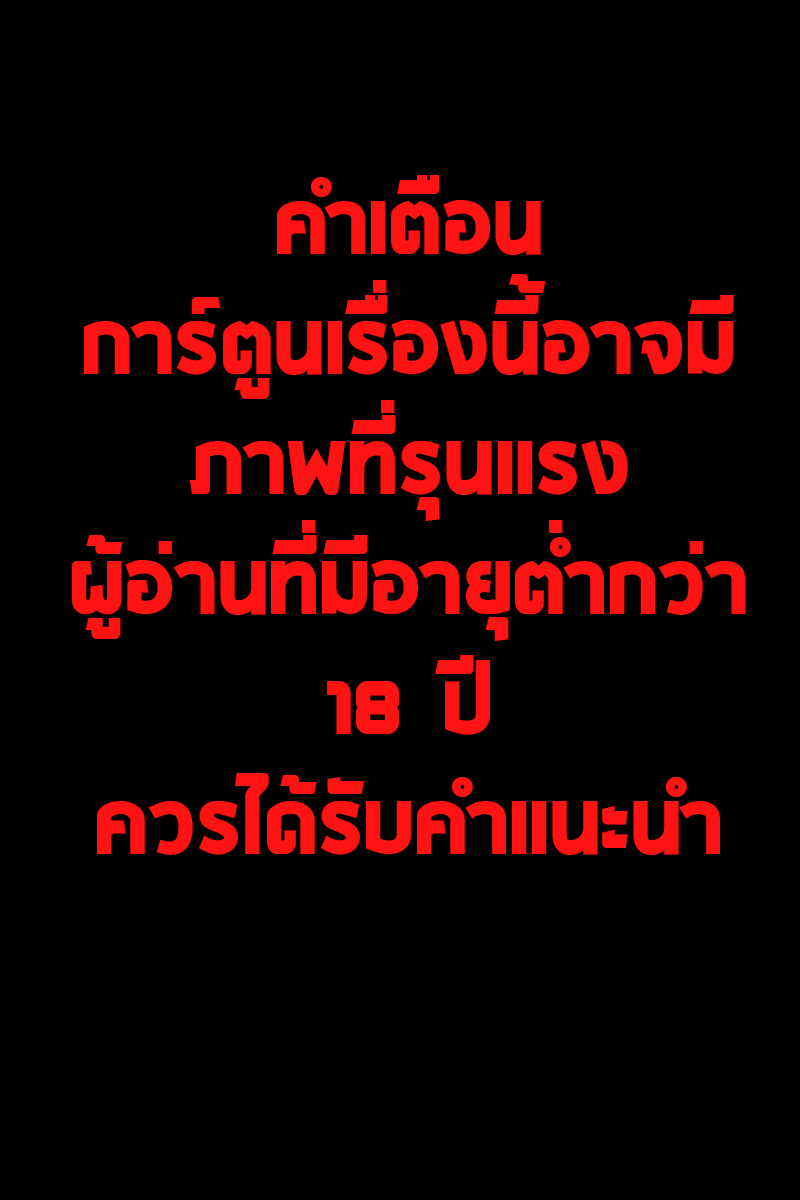 ตอนที่ 5 (2)