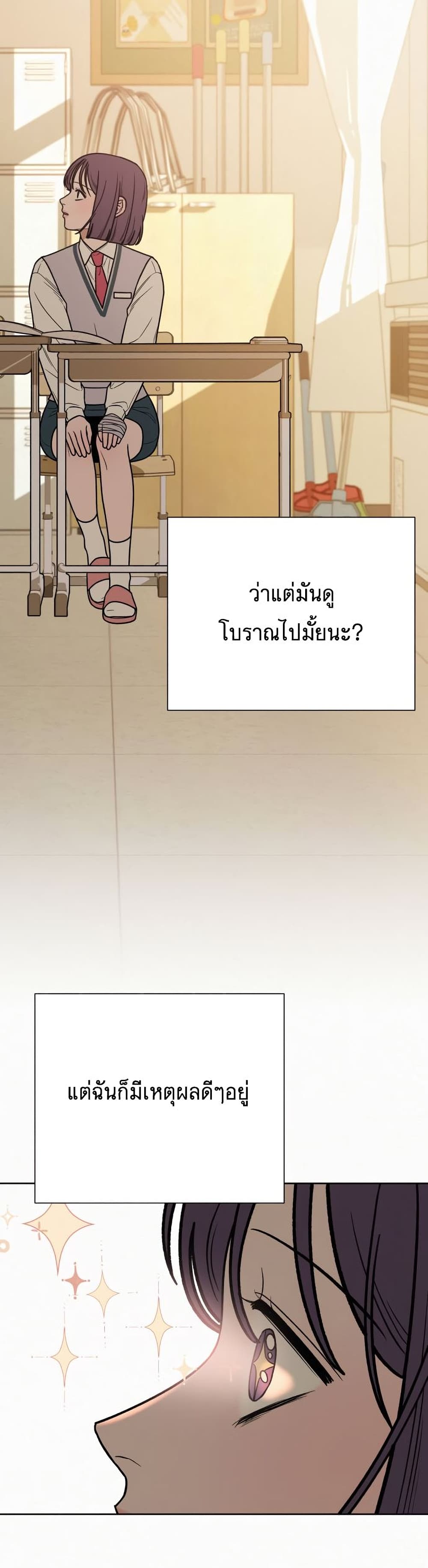 Operation True Love ตอนที่ 24 (14)