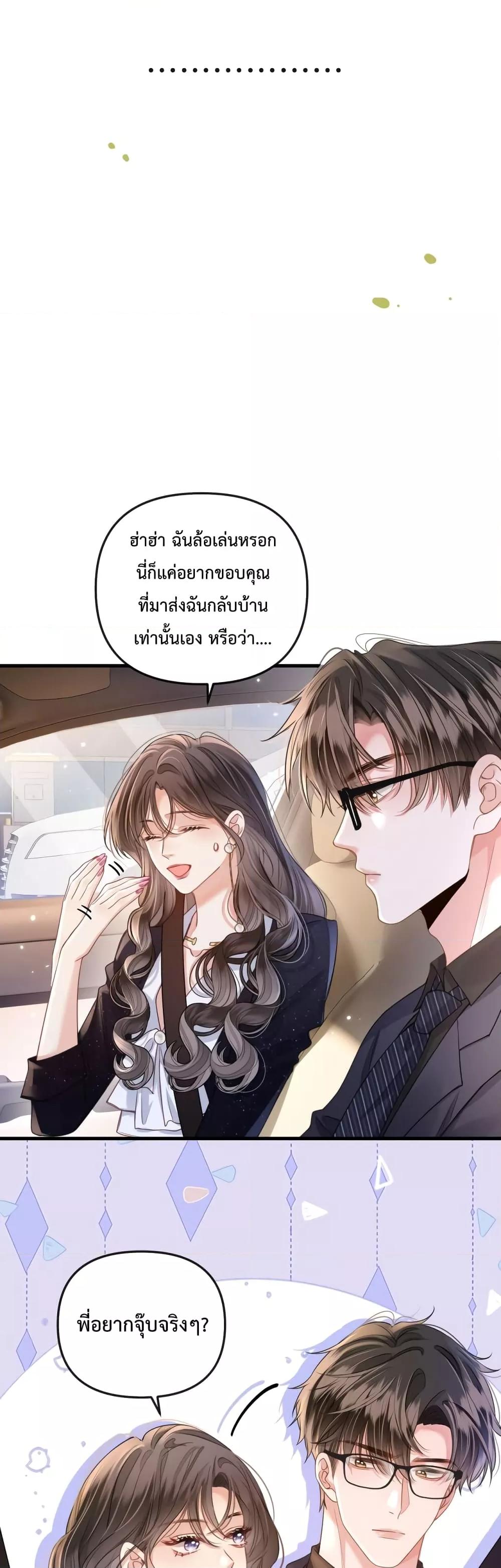 Love You All Along – รักเธอตราบนิรันดร์ ตอนที่ 3 (27)