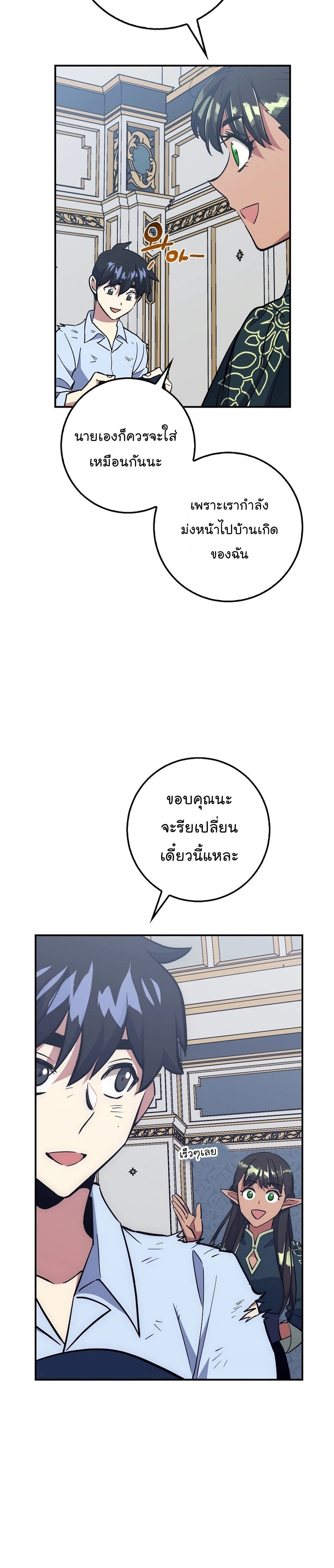 Hyper Luck ตอนที่34 (36)