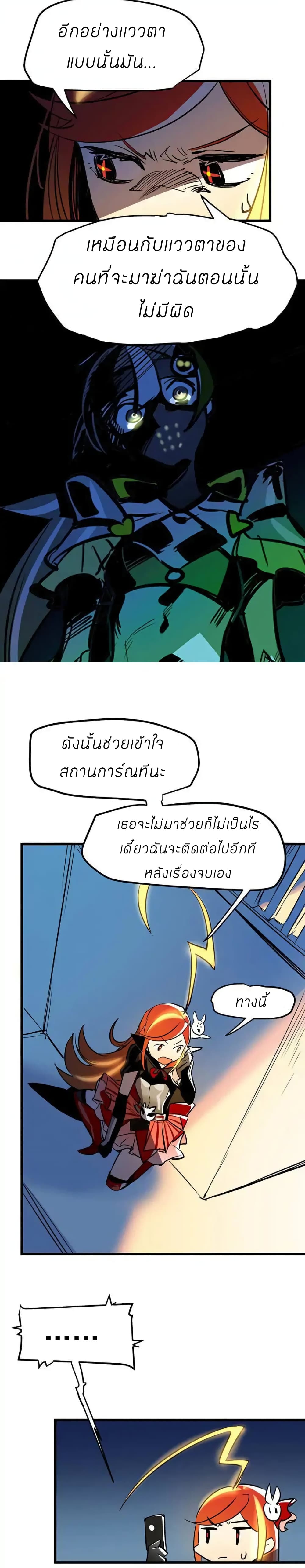 Savage Girls ตอนที่ 30 (6)