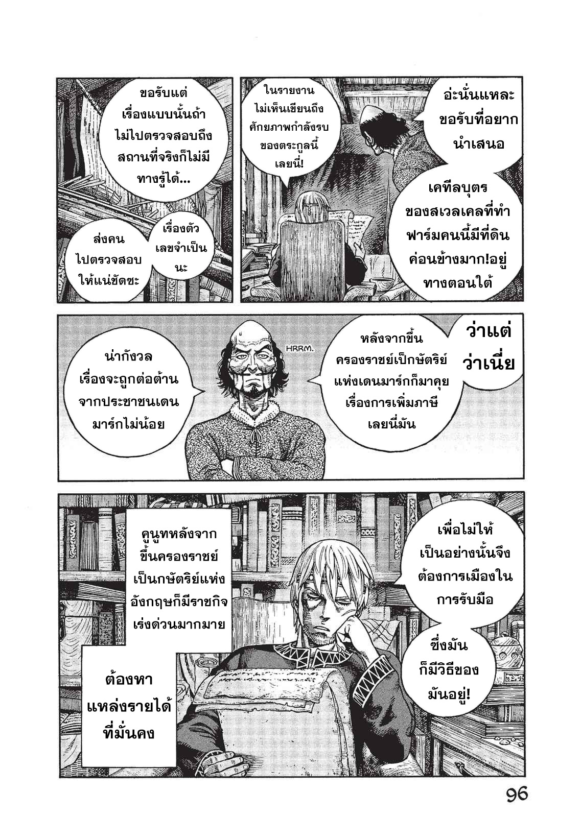 Vinland Saga 75 (16)