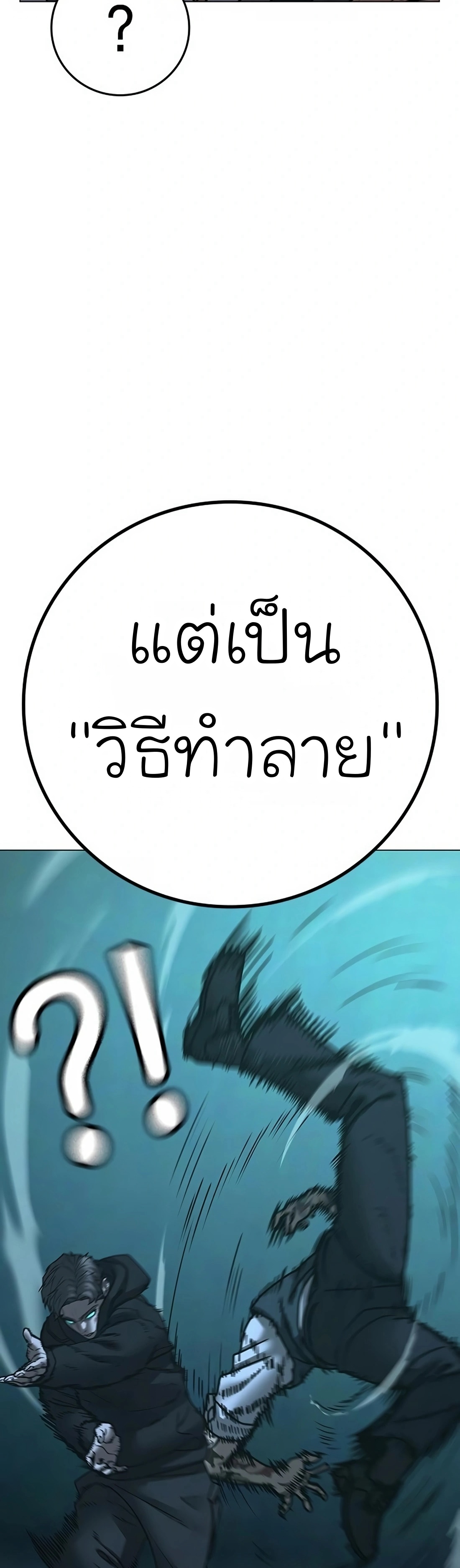 Reality Quest ตอนที่ 103 (86)