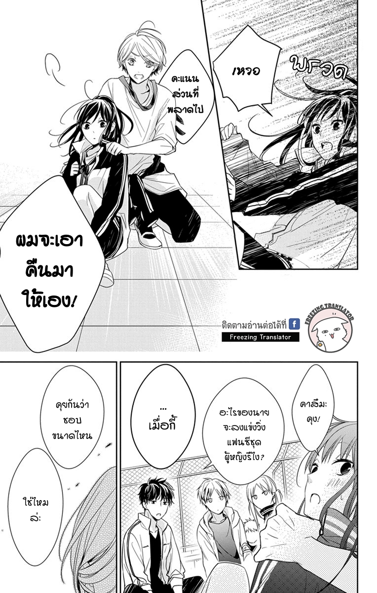 Tsuiraku JK to Haijin Kyoushi Ch.24 [TH] (20)