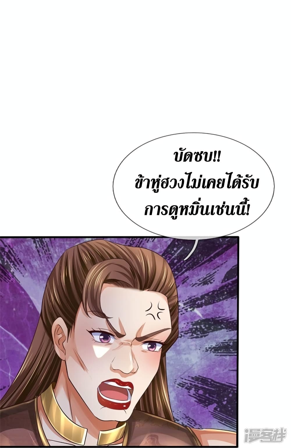 Sky Sword God ตอนที่ 562 (20)