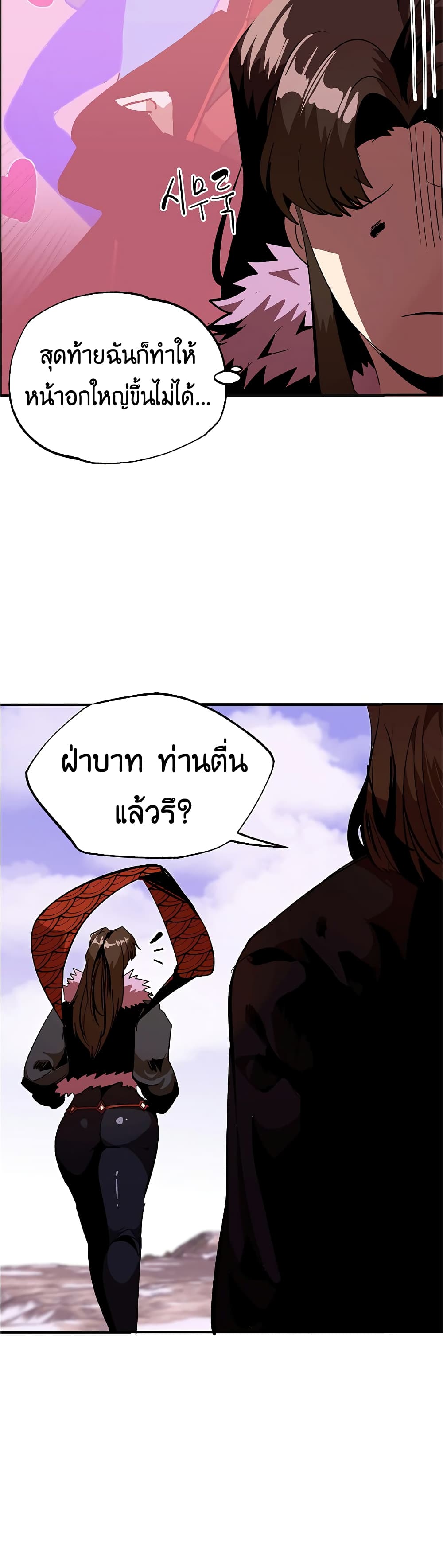 Worthless Regression ตอนที่ 42 (32)