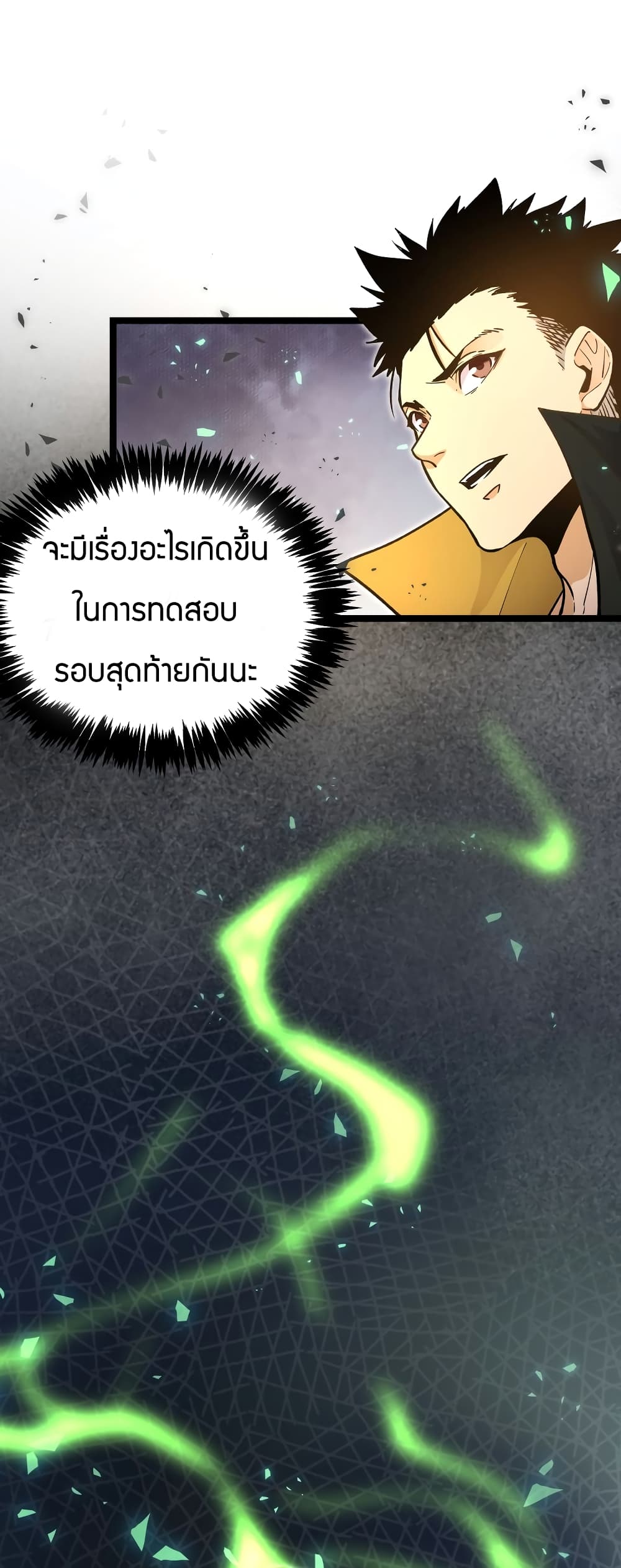 Black Abyss at Dawn ตอนที่ 17 (2)