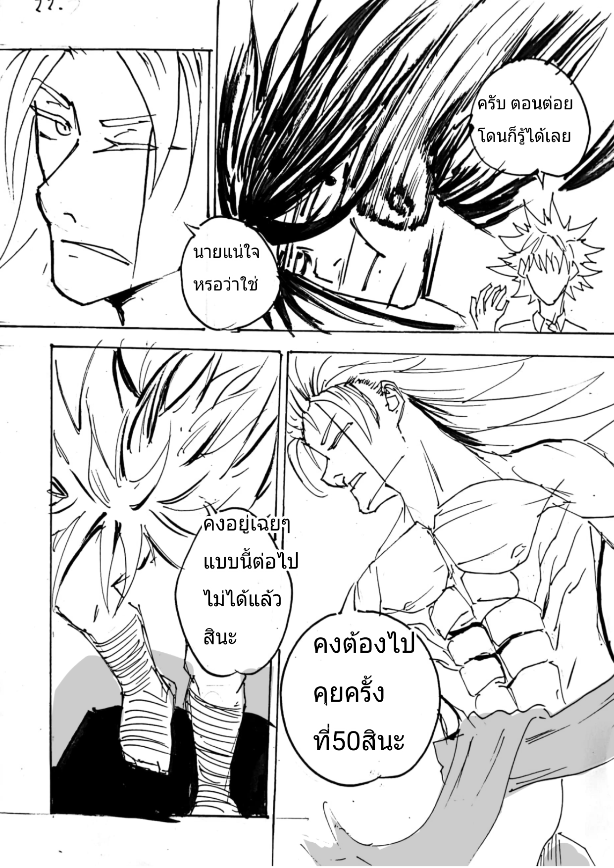 ตอนที่ 6 (23)