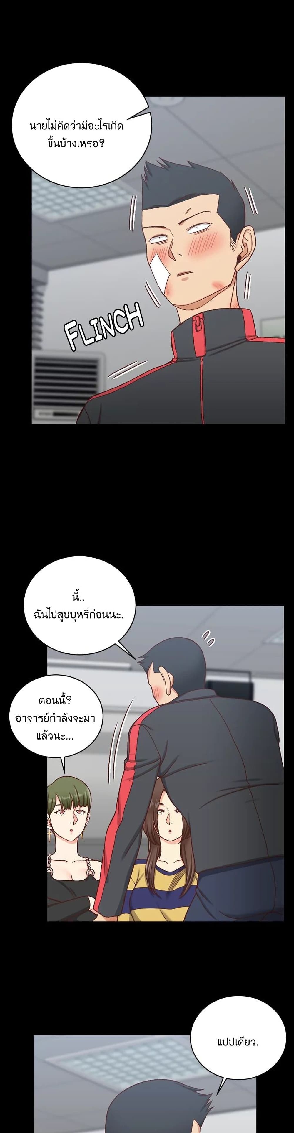 His Place ตอนที่ 108 (11)