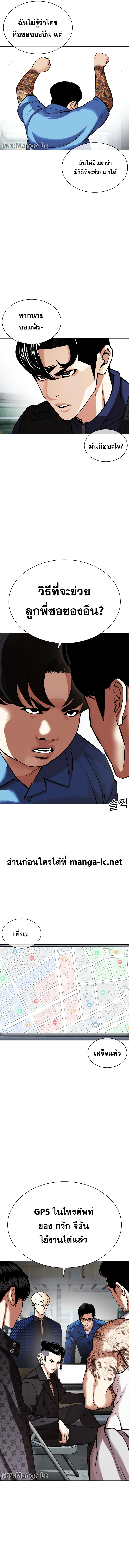 Lookism 448 15