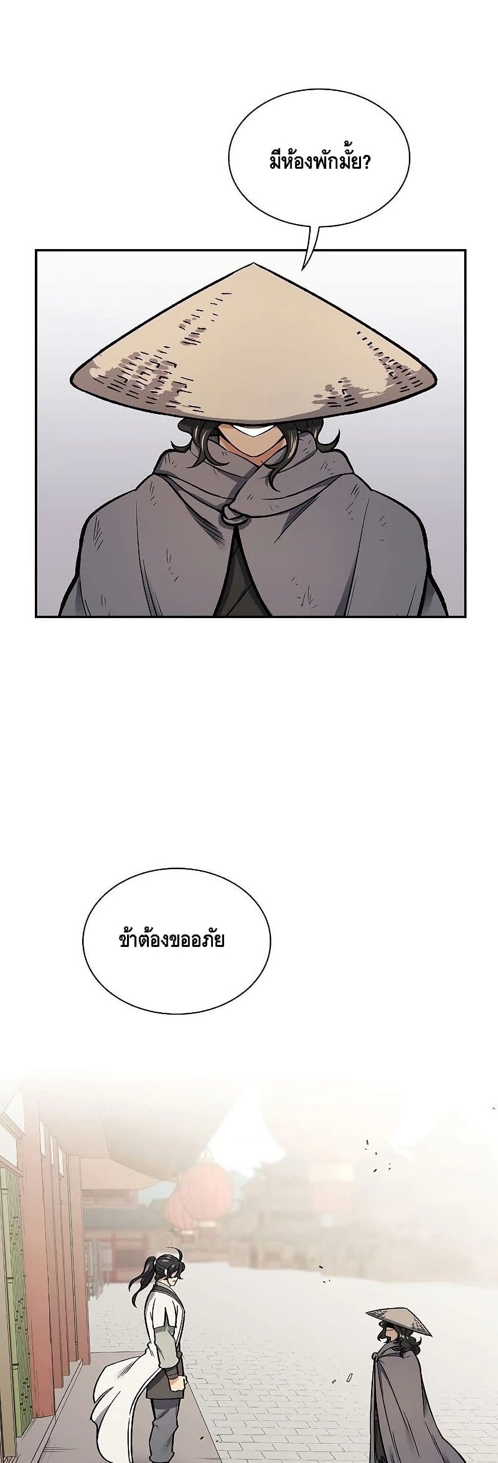 Storm Inn ตอนที่ 53 (39)