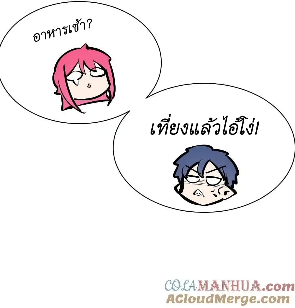 Demon X Angel, Can’t Get Along! ตอนที่ 104 (17)