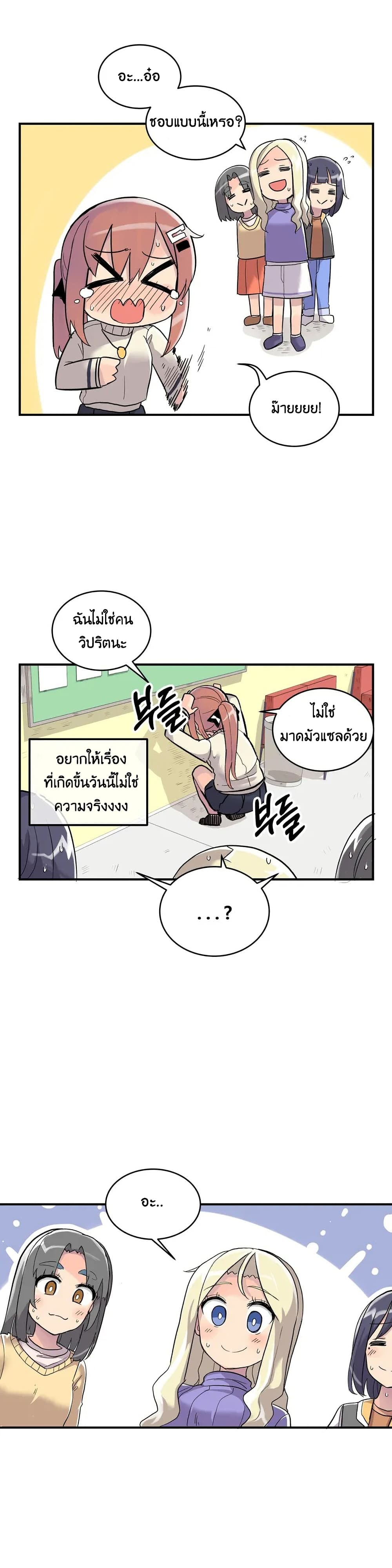 Erotic Manga Club ตอนที่ 3 (32)