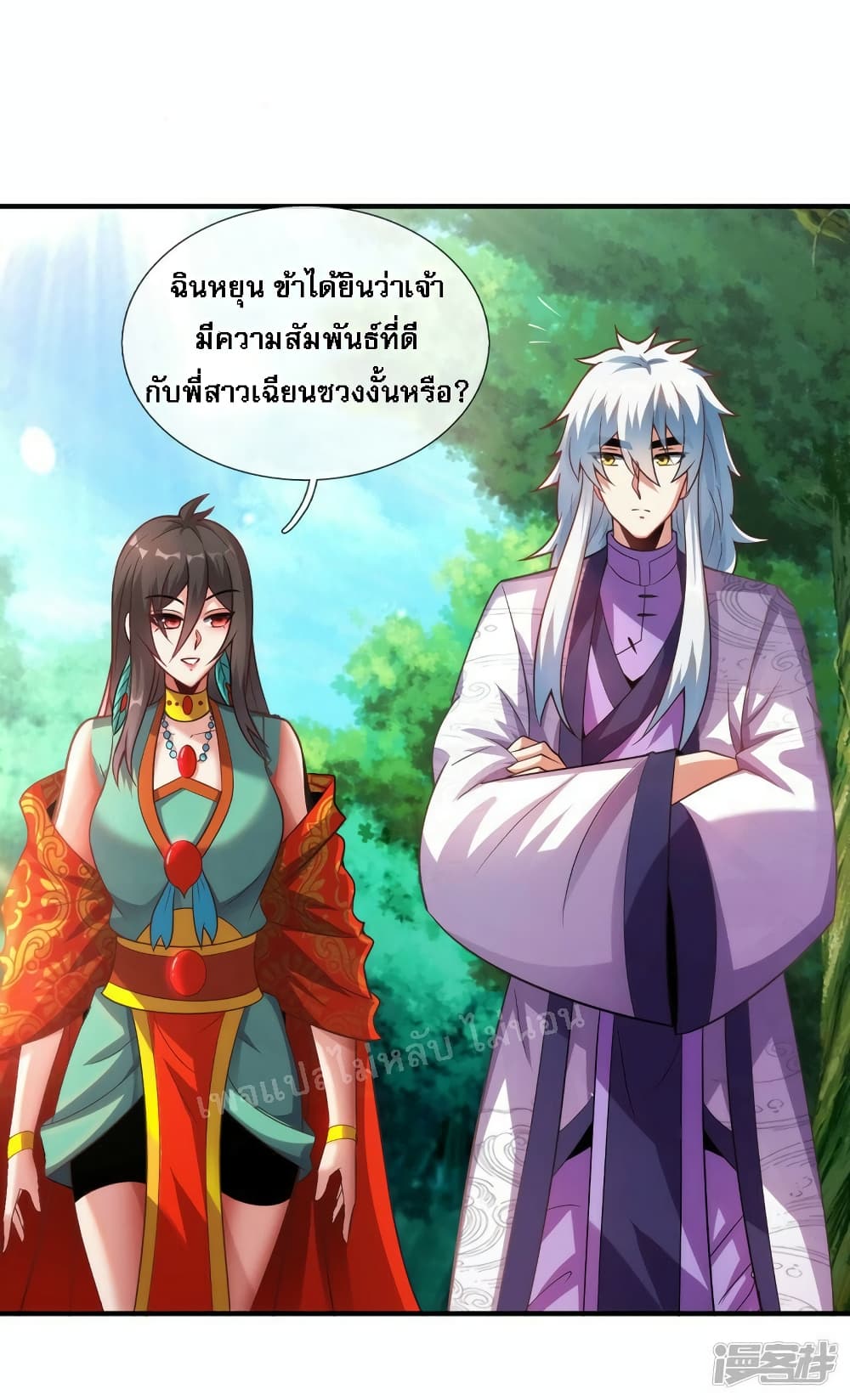 Returning to take revenge of the God Demon King ตอนที่ 75 (27)