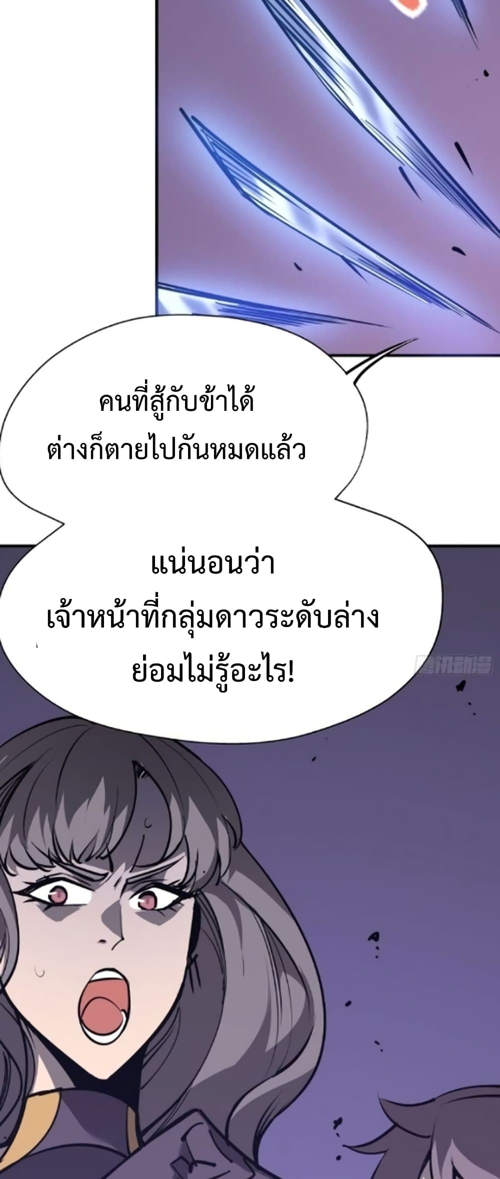 Star Prison ตอนที่ 16 (25)