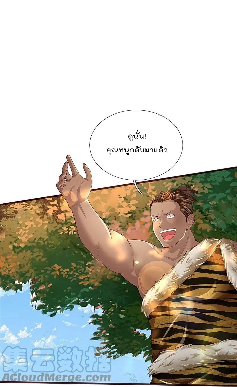 I’m The Great Immortal ข้านี่แหละ ราชันอมตะผู้ยิ่งใหญ่ ตอนที่ 378 (27)