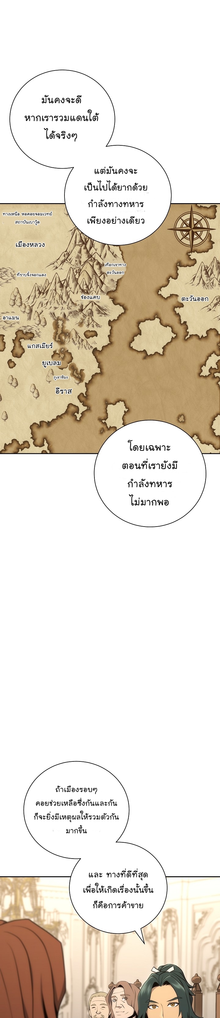 Skeleton Soldier ตอนที่169 (22)