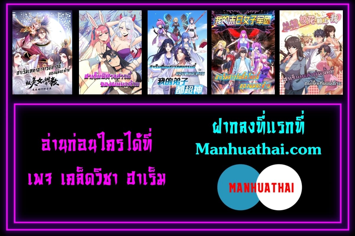 99 Ways to Become Heroes by Beauty Master ตอนที่ 106 (27)