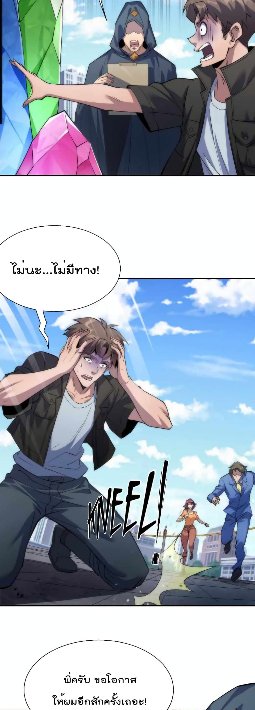 Rune King ตอนที่ 12 (25)