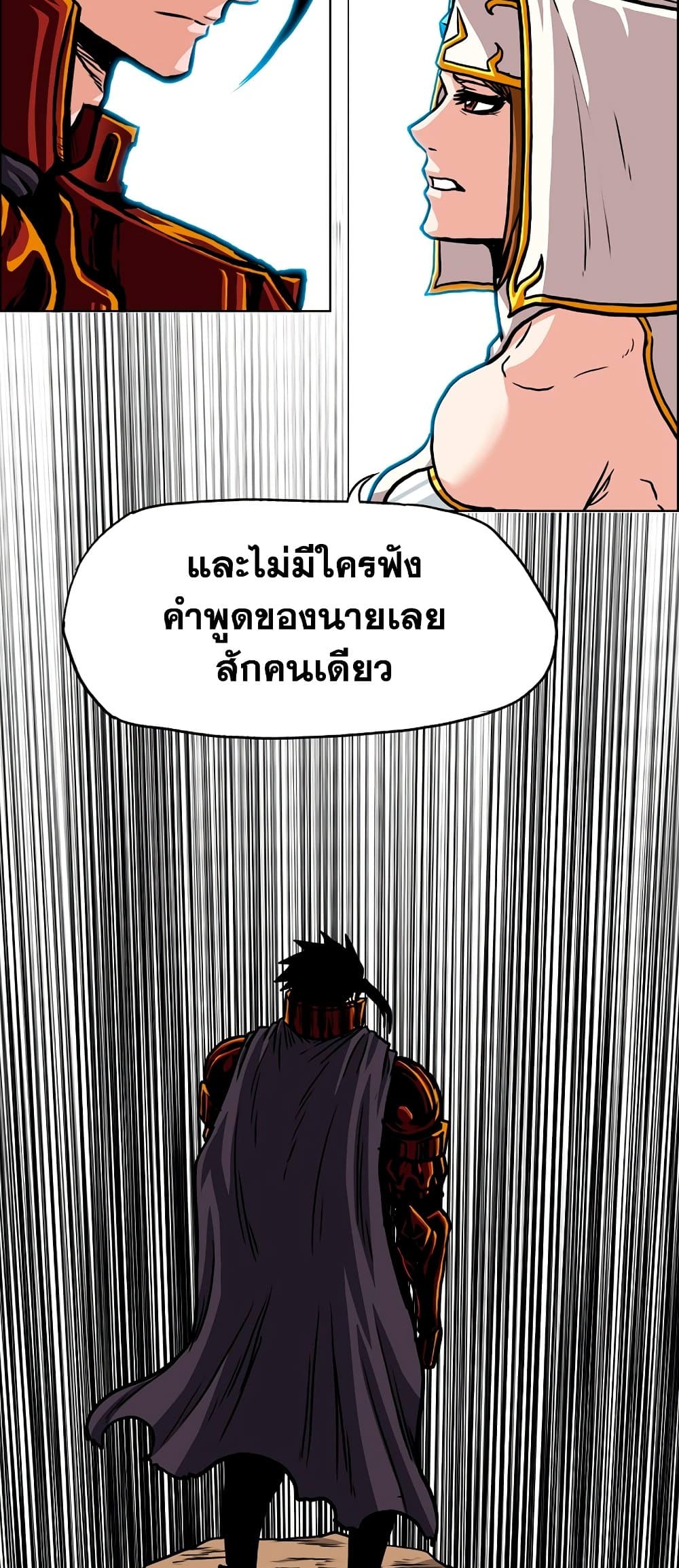 Rooftop Sword Master ตอนที่ 99 (37)