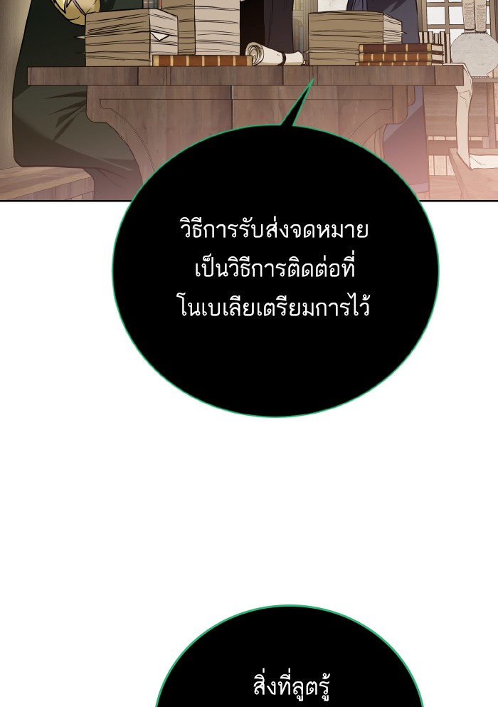 Dungeons & Artifacts ตอนที่88 (104)