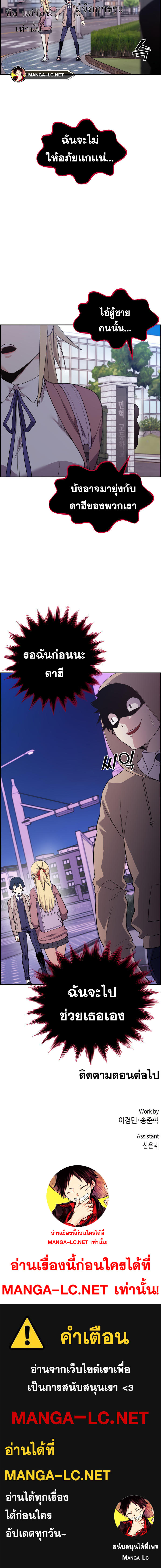 Webtoon Character Na Kang Lim ตอนที่ 4 (31)