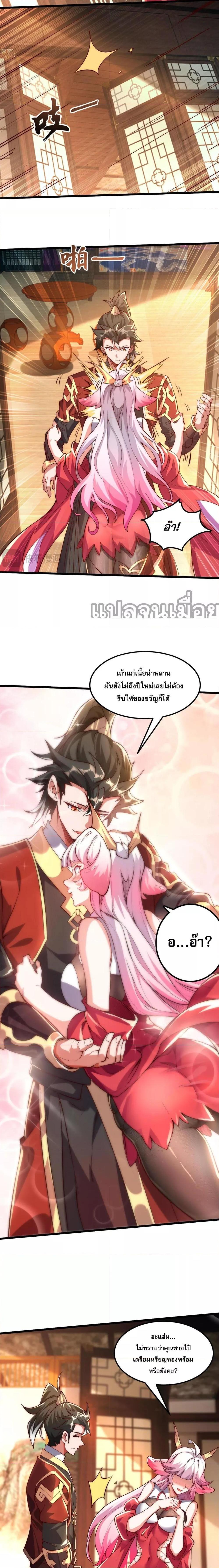 มาถึงก็ขายโอสถเซียนโบราณ แม้แต่จอมเทพยังหวาดผวา ตอนที่ 2 (7)