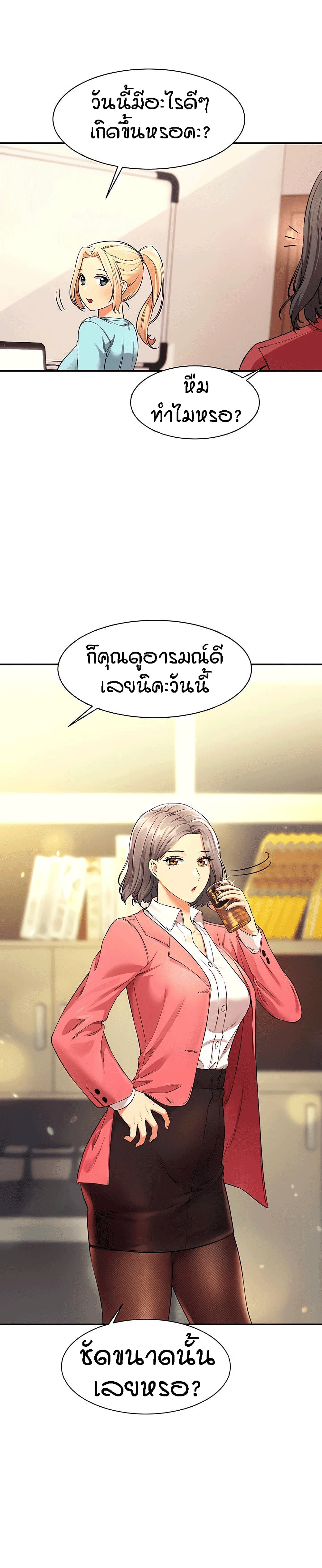 Is There No Goddess in My College ตอนที่ 32 (28)