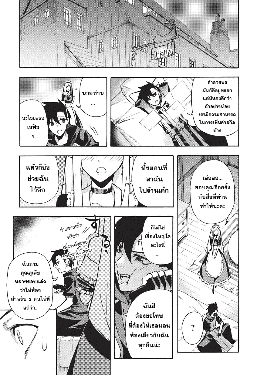 Kuro no Shoukanshi ตอนที่ 7 (13)