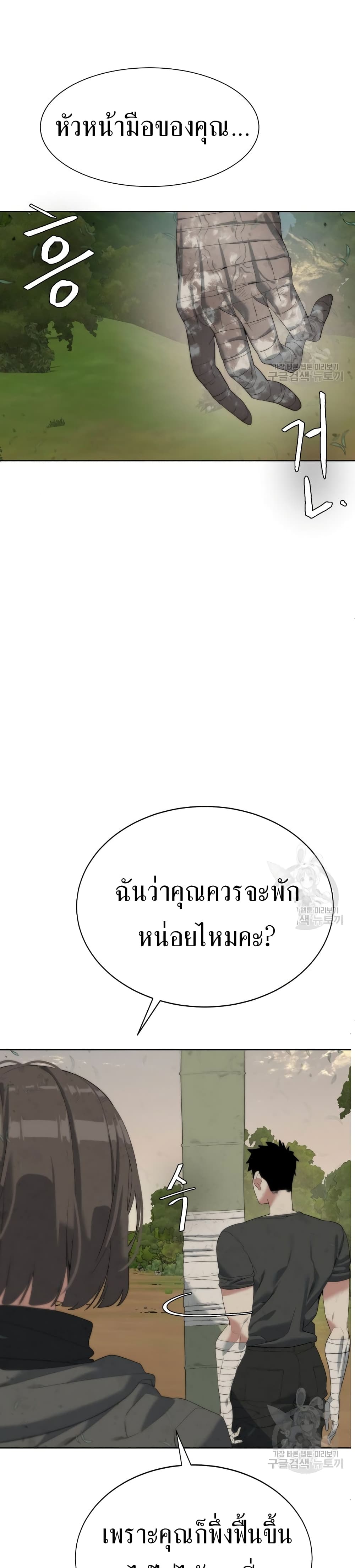 Etrangere ตอนที่ 11 (17)