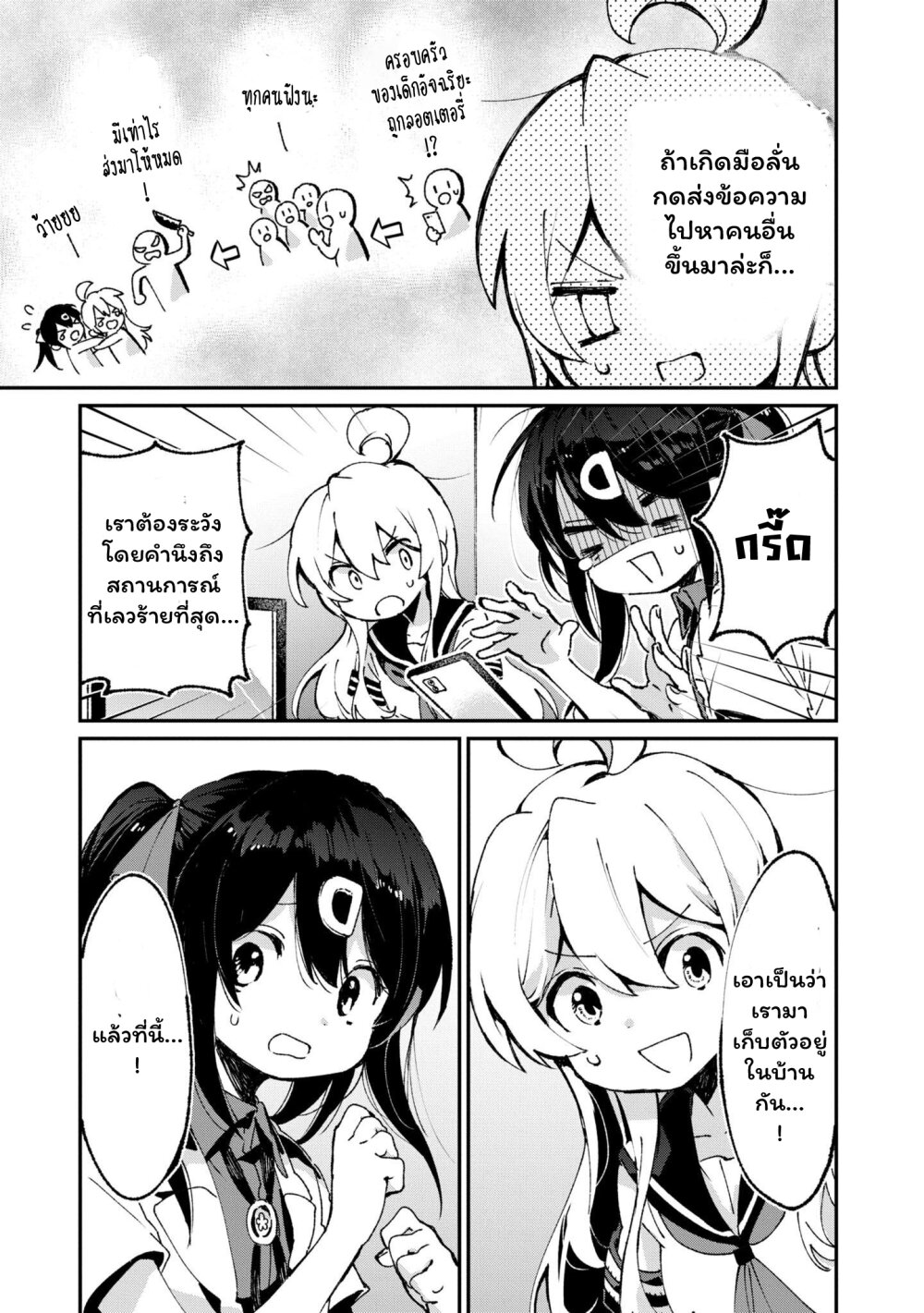 Onii chan wa Oshimai! Koushiki Anthology Comic 44 (3)