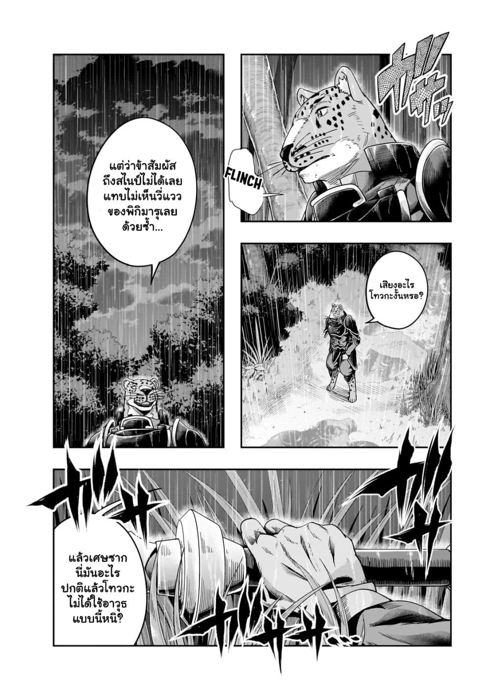 Hazure Waku no 41.1 (8)