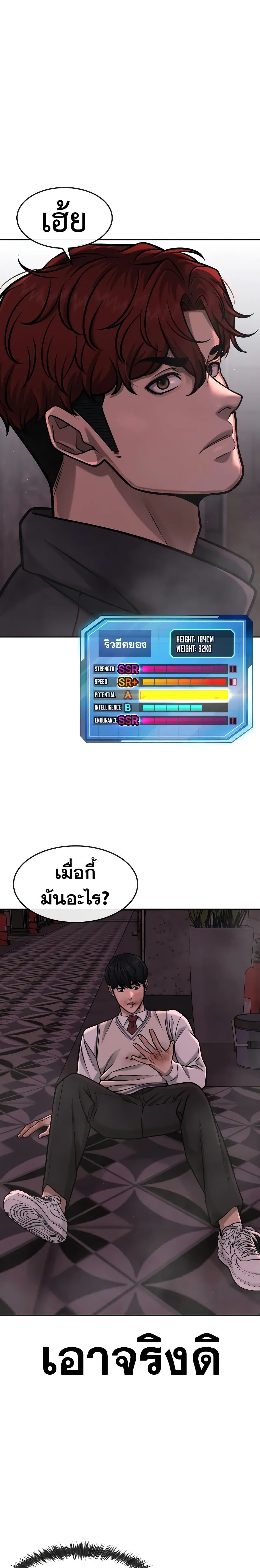 Quest Supremacy ตอนที่ 93 (9)