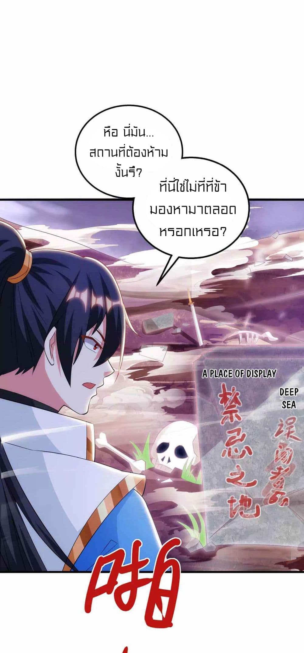 One Step Toward Freedom ตอนที่ 257 (5)