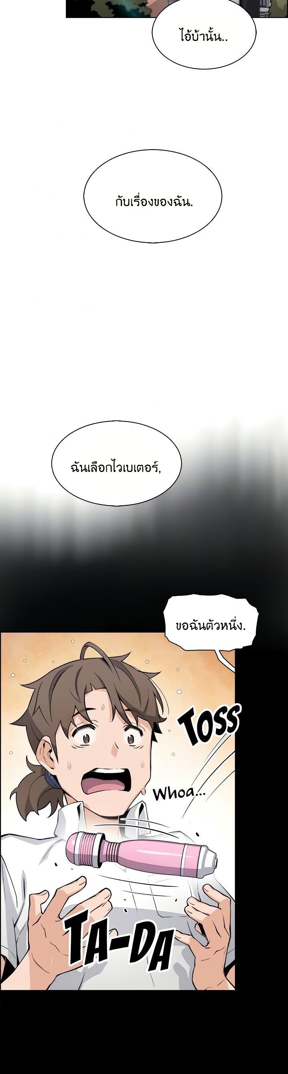 Tofu Shop Beauties ตอนที่25 (25)